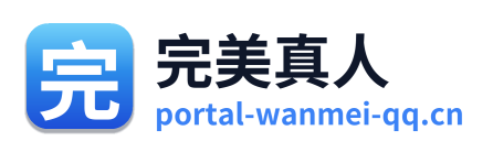 完美真人 Logo